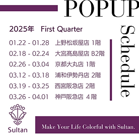 キリム・絨毯やクッションはインテリア、トルコ雑貨、通販のSultan（スルタン）